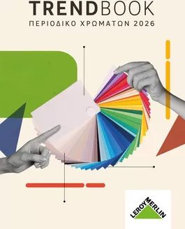 Κατάλογος Leroy Merlin σε Γαλάτσι | Katalogos hromaton | 2026-01-01T00:00:00.000Z - 2026-12-31T00:00:00.000Z