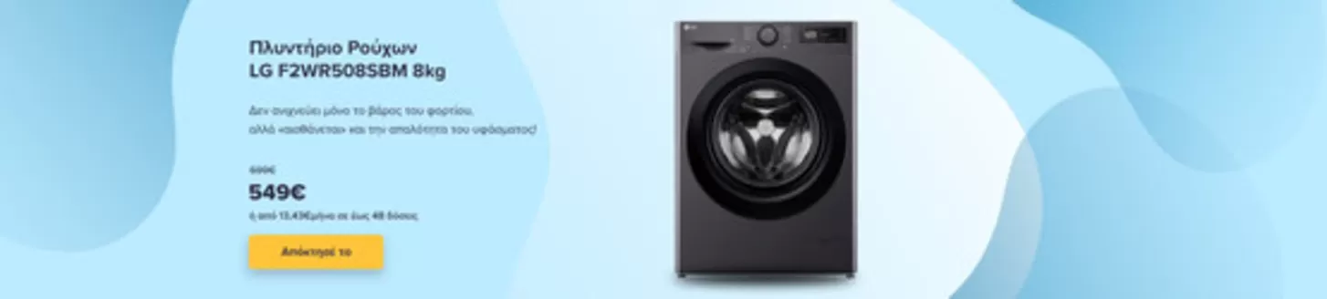 Κατάλογος You σε Λάρισα | You προσφορές | 2026-03-17T00:00:00.000Z - 2026-03-31T00:00:00.000Z