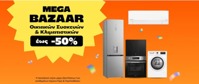 Κατάλογος Public σε Αλεξανδρούπολη | Public προσφορές | 2026-03-17T00:00:00.000Z - 2026-03-31T00:00:00.000Z