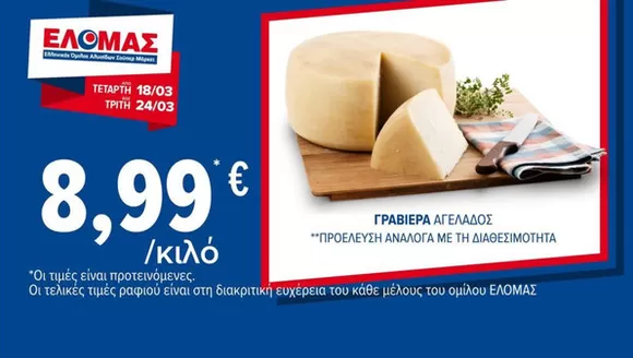 Κατάλογος ΠΡΙΤΣΟΥΛΗΣ σε Ναύπλιο | Κορυφαίες προσφορές για κυνηγούς ευκαιριών | 2026-03-18T00:00:00.000Z - 2026-03-24T00:00:00.000Z