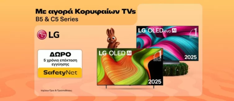 Κατάλογος Public σε Νέα Σμύρνη | Public προσφορές | 2026-03-22T00:00:00.000Z - 2026-04-05T00:00:00.000Z