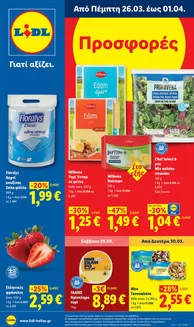 Κατάλογος Lidl σε Λεχαινά | Φυλλάδιο Lidl - Food | 2026-03-26T00:00:00.000Z - 2026-04-01T00:00:00.000Z