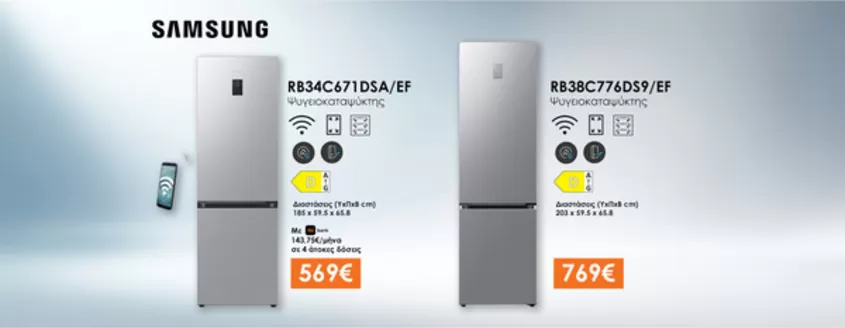 Κατάλογος expert σε Αθήνα | Εκπτώσεις και προωθητικές ενέργειες | 2026-03-27T00:00:00.000Z - 2026-04-10T00:00:00.000Z