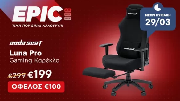 Κατάλογος Kotsovolos σε Δεσκάτη | Ειδικές προσφορές για εσάς | 2026-03-28T00:00:00.000Z - 2026-03-29T00:00:00.000Z