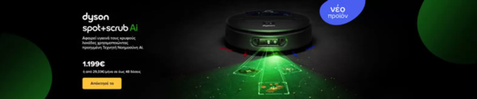 Κατάλογος You σε Άβδηρα | You προσφορές | 2026-04-01T00:00:00.000Z - 2026-04-15T00:00:00.000Z