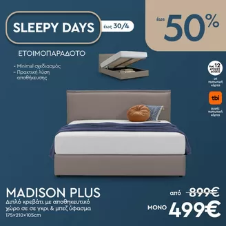 Κατάλογος Entos σε Μαρούσι | Υπέροχη προσφορά για όλους τους πελάτες | 2026-04-02T00:00:00.000Z - 2026-04-30T00:00:00.000Z