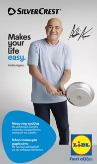 Κατάλογος Lidl σε Μαρούσι | Makes your life easy | 2026-03-26T00:00:00.000Z - 2026-05-31T00:00:00.000Z