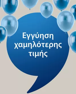 Κατάλογος JYSK σε Ιωάννινα | Οι καλύτερες προσφορές μας για εσάς | 2026-04-02T00:00:00.000Z - 2026-04-16T00:00:00.000Z