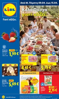 Κατάλογος Lidl σε Πάτρα | Φυλλάδιο Lidl - Food Nonfood | 2026-04-09T00:00:00.000Z - 2026-04-15T00:00:00.000Z
