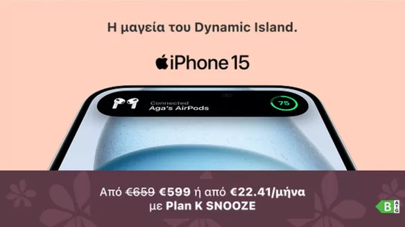 Κατάλογος Kotsovolos σε Μουζάκι | Τρέχουσες ευκαιρίες και προσφορές | 2026-04-07T00:00:00.000Z - 2026-04-21T00:00:00.000Z