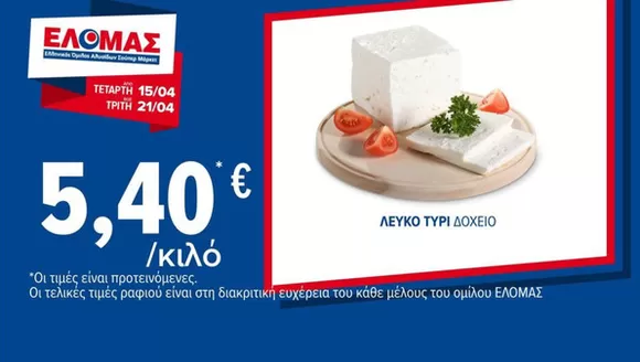 Κατάλογος ΠΡΙΤΣΟΥΛΗΣ σε Μέγαρα | Οι καλύτερες προσφορές μας για εσάς | 2026-04-15T00:00:00.000Z - 2026-04-21T00:00:00.000Z