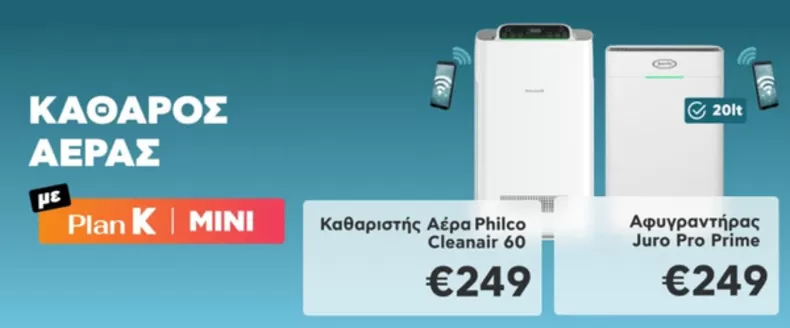 Κατάλογος Kotsovolos σε Γλυφάδα | Ελκυστικές ειδικές προσφορές για όλους | 2026-04-16T00:00:00.000Z - 2026-04-30T00:00:00.000Z