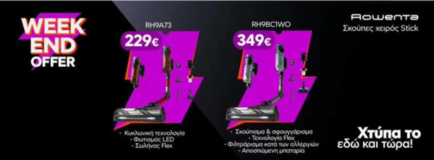 Κατάλογος Welcome Stores σε Ναύπακτος | Welcome Stores προσφορές | 2026-04-19T00:00:00.000Z - 2026-05-03T00:00:00.000Z