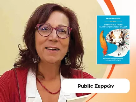Κατάλογος Public σε Κολινδρός | Public προσφορές | 2026-04-24T00:00:00.000Z - 2026-05-08T00:00:00.000Z
