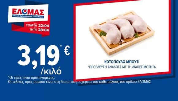 Κατάλογος ΠΡΙΤΣΟΥΛΗΣ | Οι καλύτερες προσφορές μας για εσάς | 2026-04-22T00:00:00.000Z - 2026-04-28T00:00:00.000Z