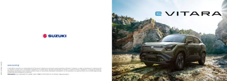 Κατάλογος Suzuki | Suzuki Suzuki e VITARA 2026 | 2026-04-01T00:00:00.000Z - 2026-04-30T00:00:00.000Z