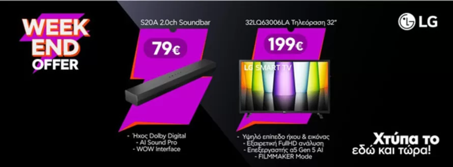 Κατάλογος Welcome Stores | Welcome Stores προσφορές | 2026-04-26T00:00:00.000Z - 2026-05-10T00:00:00.000Z