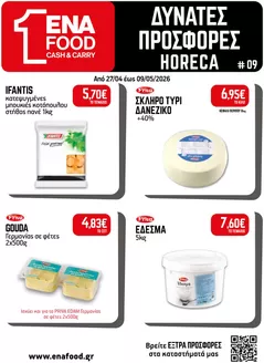Κατάλογος ENA Cash & Carry | 15νθήμερο Έντυπο Προσφορών | 2026-04-27T00:00:00.000Z - 2026-05-09T00:00:00.000Z