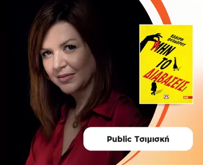 Κατάλογος Public | Public προσφορές | 2026-04-29T00:00:00.000Z - 2026-05-13T00:00:00.000Z