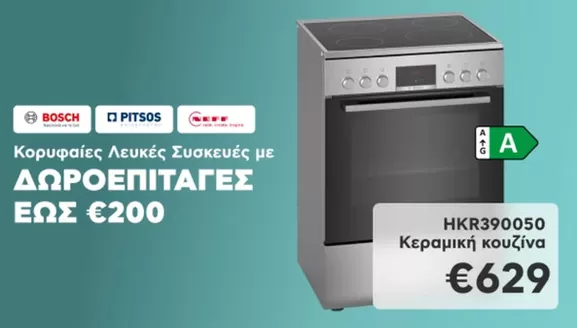Κατάλογος Kotsovolos σε Πάτρα | Υπέροχη προσφορά για όλους τους πελάτες | 2026-05-13T00:00:00.000Z - 2026-05-27T00:00:00.000Z