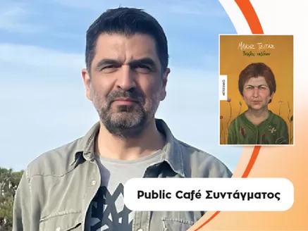 Κατάλογος Public σε Φαρκαδόνα | Public προσφορές | 2026-05-13T00:00:00.000Z - 2026-05-27T00:00:00.000Z