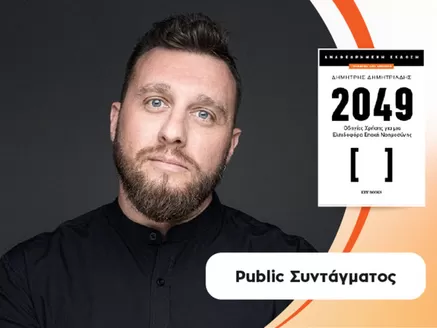 Κατάλογος Public σε Βελβεντός | Public προσφορές | 2026-05-14T00:00:00.000Z - 2026-05-28T00:00:00.000Z