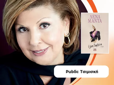 Κατάλογος Public σε Ρόδος | Public προσφορές | 2026-05-17T00:00:00.000Z - 2026-05-31T00:00:00.000Z