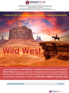 Κατάλογος Versus Travel | Τα Πάρκα των ΗΠΑ - Wild West | 2026-08-04T00:00:00.000Z - 2026-08-04T00:00:00.000Z