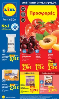 Κατάλογος Lidl σε Γέρακας | Φυλλάδιο Lidl - Food Nonfood | 2026-05-28T00:00:00.000Z - 2026-06-03T00:00:00.000Z
