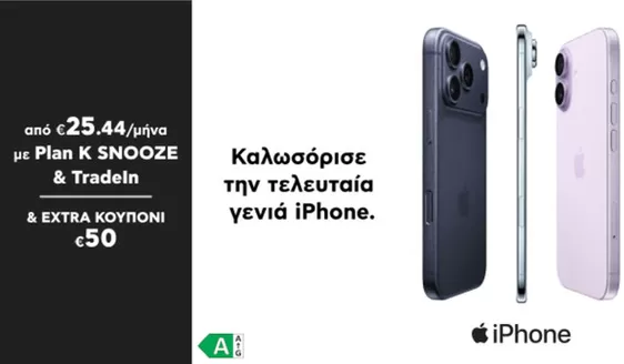Κατάλογος Kotsovolos σε Βελβεντός | Ελκυστικές ειδικές προσφορές για όλους | 2026-05-27T00:00:00.000Z - 2026-06-10T00:00:00.000Z