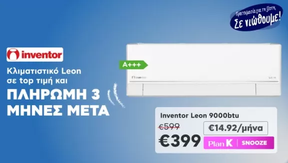 Κατάλογος Kotsovolos | Κορυφαίες προσφορές για κυνηγούς ευκαιριών | 2026-06-01T00:00:00.000Z - 2026-06-15T00:00:00.000Z