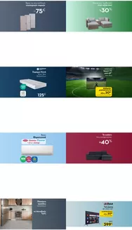 Κατάλογος Praktiker σε Χαλκίδα | Praktiker προσφορές | 2026-06-02T00:00:00.000Z - 2026-06-16T00:00:00.000Z