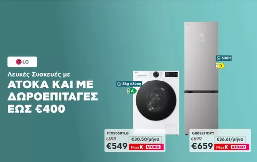 Κατάλογος Kotsovolos σε Χαλκίδα | Kotsovolos προσφορές | 2026-06-04T00:00:00.000Z - 2026-06-18T00:00:00.000Z