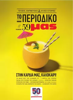Κατάλογος Μασούτης σε Αρχάνες | Εκπτώσεις και προωθητικές ενέργειες | 2026-06-06T00:00:00.000Z - 2026-06-20T00:00:00.000Z