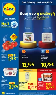 Κατάλογος Lidl σε Παύλος Μελάς | Φυλλάδιο Lidl - Food Nonfood | 2026-06-11T00:00:00.000Z - 2026-06-17T00:00:00.000Z