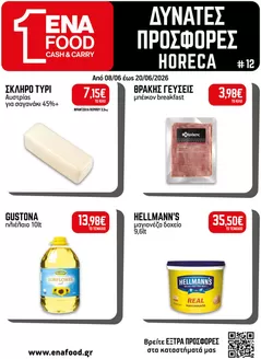 Κατάλογος ENA Cash & Carry | 15νθήμερο Έντυπο Προσφορών | 2026-06-08T00:00:00.000Z - 2026-06-20T00:00:00.000Z