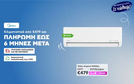 Κατάλογος Kotsovolos σε Λευκάδα | Kotsovolos προσφορές | 2026-06-15T00:00:00.000Z - 2026-06-29T00:00:00.000Z