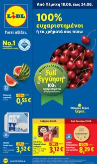 Κατάλογος Lidl σε Κόρινθος | Φυλλάδιο Lidl - Food Nonfood | 2026-06-18T00:00:00.000Z - 2026-06-24T00:00:00.000Z