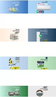Κατάλογος Praktiker σε Αθήνα | Praktiker προσφορές | 2026-06-20T00:00:00.000Z - 2026-07-04T00:00:00.000Z