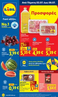 Κατάλογος Lidl σε Βύρωνας | Φυλλάδιο Lidl - Food Nonfood | 2026-07-02T00:00:00.000Z - 2026-07-08T00:00:00.000Z