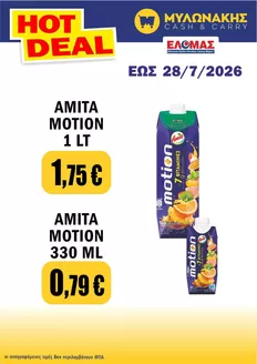 Κατάλογος Μυλωνάκης Cash & Carry | Μυλωνάκης Cash & Carry προσφορές | 2026-07-09T00:00:00.000Z - 2026-07-28T00:00:00.000Z