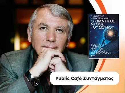 Κατάλογος Public | Public προσφορές | 2026-07-10T00:00:00.000Z - 2026-07-24T00:00:00.000Z