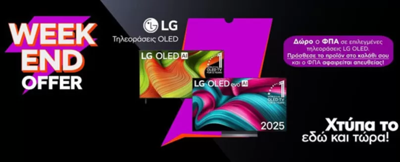 Κατάλογος Welcome Stores | Welcome Stores προσφορές | 2026-07-13T00:00:00.000Z - 2026-07-27T00:00:00.000Z