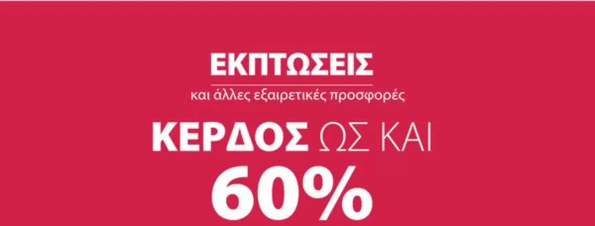 Κατάλογος JYSK | JYSK προσφορές | 2026-07-13T00:00:00.000Z - 2026-07-27T00:00:00.000Z