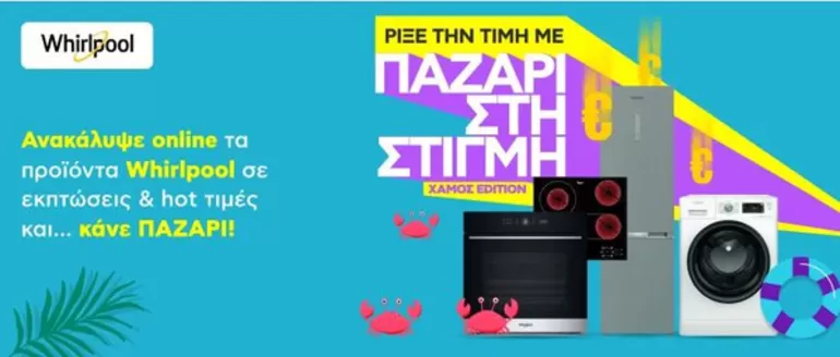 Κατάλογος Kotsovolos | Οι καλύτερες προσφορές μας για εσάς | 2026-07-19T00:00:00.000Z - 2026-08-02T00:00:00.000Z