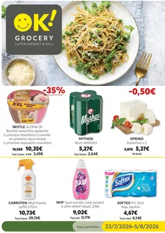 Κατάλογος Ok! Markets | GROCERY 15 WEB | 2026-07-23T00:00:00.000Z - 2026-08-05T00:00:00.000Z