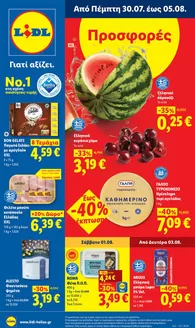 Κατάλογος Lidl | Φυλλάδιο Lidl - Food Nonfood | 2026-07-30T00:00:00.000Z - 2026-08-05T00:00:00.000Z