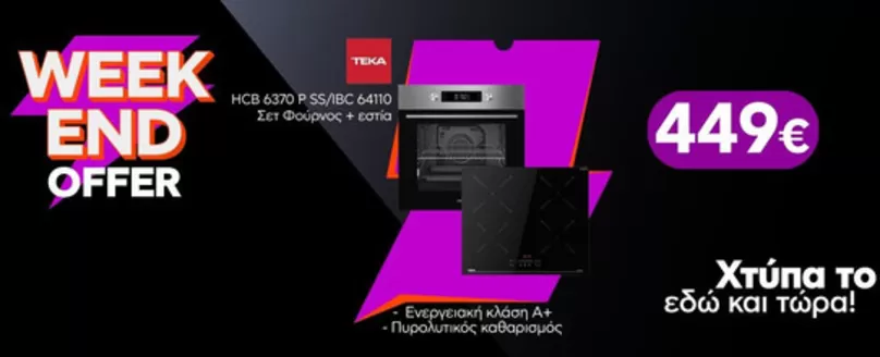 Κατάλογος Welcome Stores σε Λέρος | Welcome Stores προσφορές | 2026-07-27T00:00:00.000Z - 2026-08-10T00:00:00.000Z