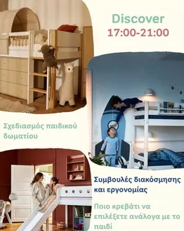 Κατάλογος FLEXA σε Χαλκίδα | Κορυφαίες προσφορές για όσους ψάχνουν οικονομικά | 2026-07-30T00:00:00.000Z - 2026-08-13T00:00:00.000Z