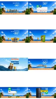 Κατάλογος Praktiker | Praktiker προσφορές | 2026-08-03T00:00:00.000Z - 2026-08-17T00:00:00.000Z